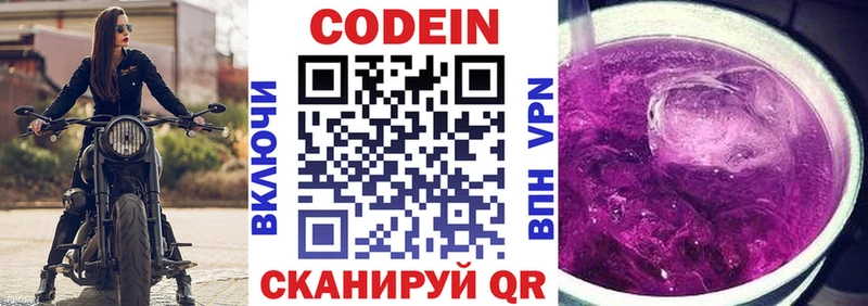 OMG tor  Бодайбо  Кодеин Purple Drank  купить  