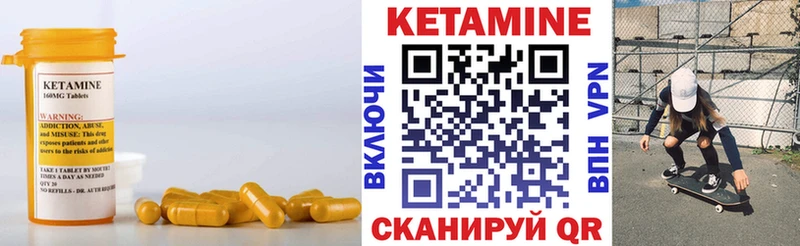 Кетамин VHQ Бодайбо