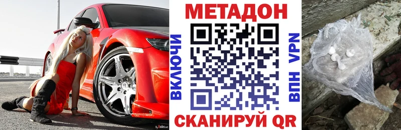 Метадон мёд  купить  цена  Бодайбо 